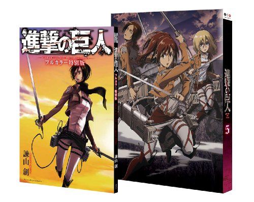 [New] Attack on Titan 5 [First Benefits: 80P "Attack on Titan" Special Full Color Comic (Original: Sou Isayama)] [Blu-ray]