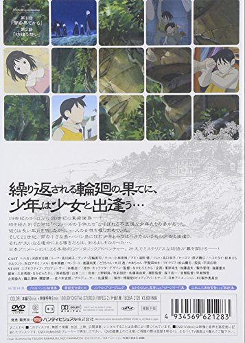 [New] Fantagic Children 1 [DVD]