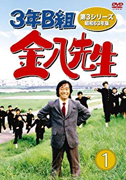 [Used] 3rd year B Gumi Kinpachi-sensei 3rd Series 1988 Edition DVD-BOX1