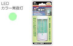 [New] LED Color Night Light Green Sensor Type