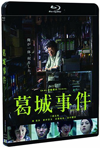 【新品】 葛城事件 [Blu-ray]