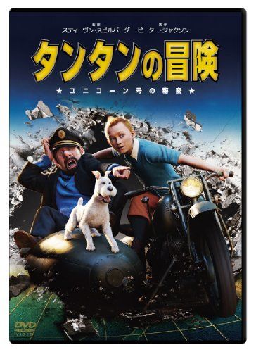 [New] Tintin Adventure Secret Special Edition DVD