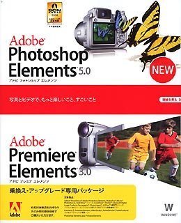 [Used] (Unused / Unopened) Adobe Photoshop Elements 5.0 Plus Adobe Premiere Elements 3.0 Japanese version Windows version upgrade version