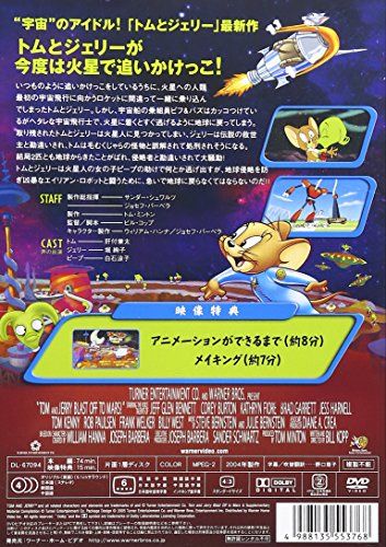 [New] Special edition to Jelly Mars [DVD]
