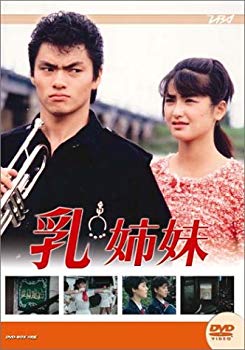 【中古】(未使用･未開封品)　大映テレビ ドラマシリーズ　乳姉妹　DVD-BOX 後編