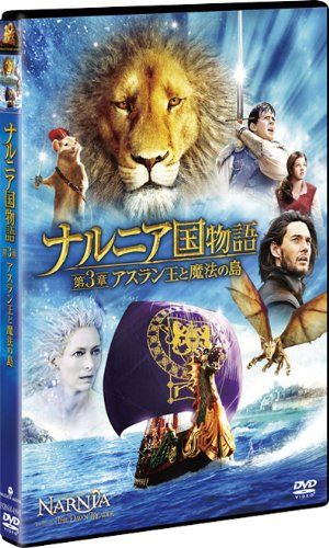 [New] Narnia Story / Chapter 3: King Aslan and Magical Island [DVD]