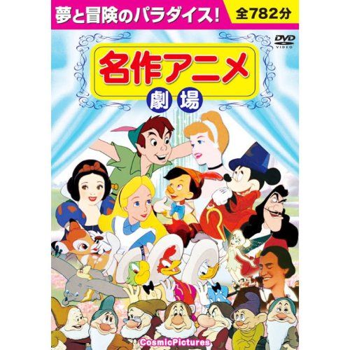 [New] Masterpiece Anime Theater DVD 10 Paps BCP-018