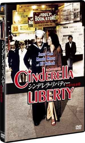 [New] Cinderella Liberty / Ai no Love [DVD]