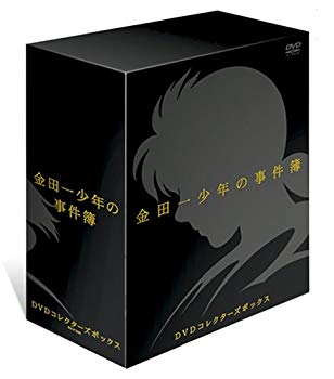 【中古】(TVアニメ化10周年記念) アニメ「金田一少年の事件簿」DVD コレクターズBOX (初回限定生産)