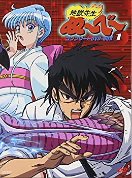 【中古】(未使用･未開封品)　地獄先生ぬ〜べ〜 コンプリートDVD-BOX VOL.1【初回生産限定】