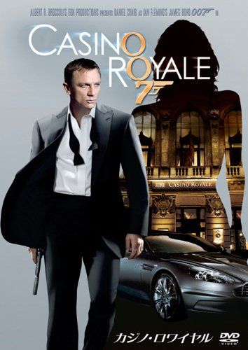 [New] Casino Royal [DVD]