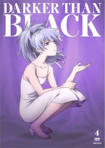【新品】 DARKER THAN BLACK -流星の双子- 4 [DVD]
