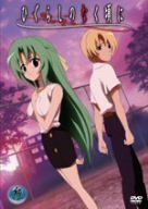 [New] Higurashi When They Cry Volume 3 Limited Edition [DVD]