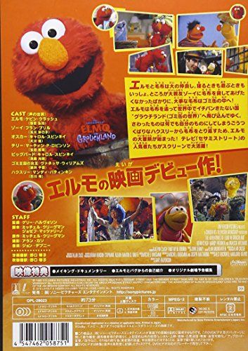 [New] Elmo and blanket adventure [DVD]