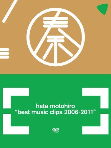 [New] Best Music Clips 2006-2011 [DVD]