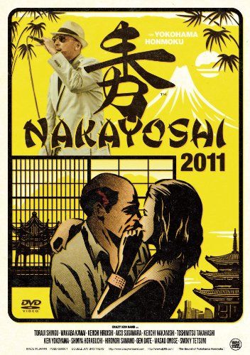 [New] NAKAYOSHI 2011 [DVD]