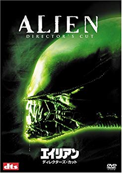[Used] (Unused / Unopened) Alien Director&