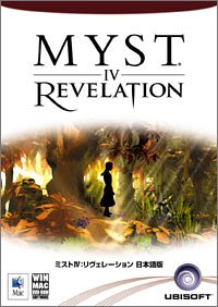 [Used] (Unused / Unopened) Mist 4: Revalation Japanese version