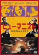 [New] Humanist [DVD]