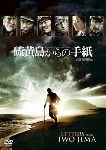 [New] Letter from Iwo Jima (Limited Edition with Special BOX) [DVD]