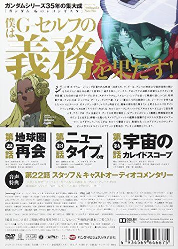 [New] Gundam G&