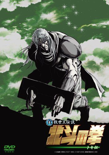 [New] The Legend of the Shinsei Legend Hokuto no Fist Toki Den&