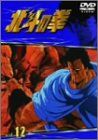 [New] TV series Hokuto no Ken Vol.12 [DVD]