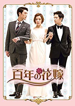 [Used] (Unused / Unopened) Hundred Years of Bride Korean Unbroadcast scene Addition Special Edition Blu-ray Box 2