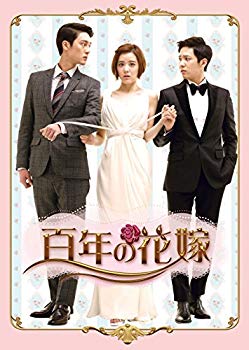 【中古】百年の花嫁 韓国未放送シーン追加特別版 Blu-ray BOX 2