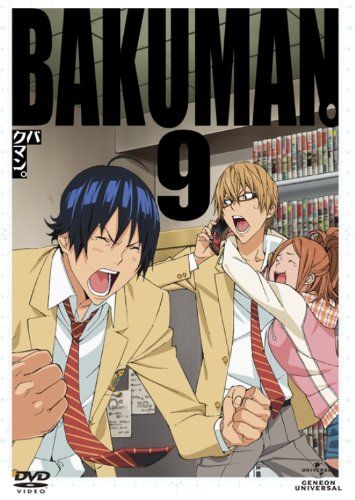 [New] Bakuman. 9 <First limited edition> [DVD]