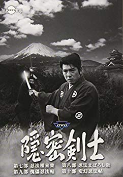 【中古】(未使用･未開封品)　隠密剣士 DVD 第7~10部セット
