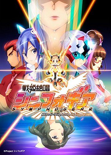 [New] Senki Chogi Symphogear Blu-ray Box [First time limited edition]