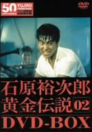 【中古】(未使用･未開封品)　裕次郎・黄金伝説DVD-BOX 2