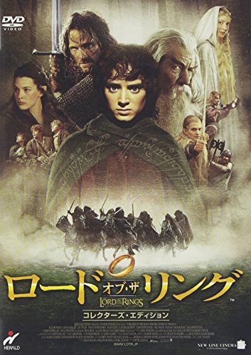 【新品】 ロード・オブ・ザ・リング — コレクターズ･エディション [DVD]