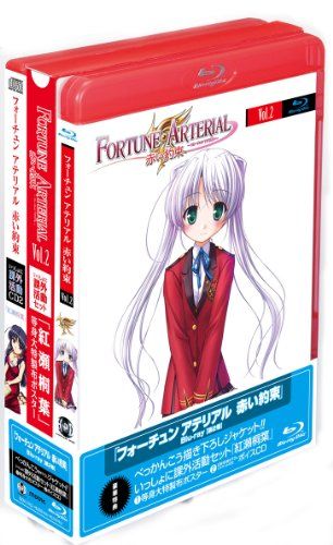 [New] Fortune Arterial Fortune Atelial Red Promise Blu-Ray Volume 2