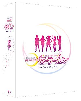 【中古】美少女戦士セーラームーン Super Special DVD-BOX