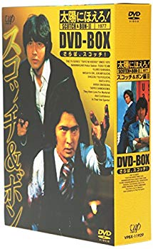 【中古】(未使用･未開封品)　太陽にほえろ! スコッチ&ボン編II DVD-BOX