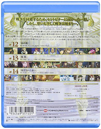 [New] Tales of Jubis 5 [Blu-ray]