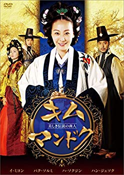 【中古】(未使用･未開封品)　キム・マンドク　美しき伝説の商人　＜全15巻セット＞■イ・ミヨン/パク・ソルミ/ハ・ソクジン■(2010) 韓国KBS■【DVD】【中古】【送料無料】
