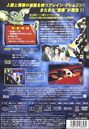 [New] Gremlin 2-New / Seed / Birth / Birth-Special Edition [DVD]