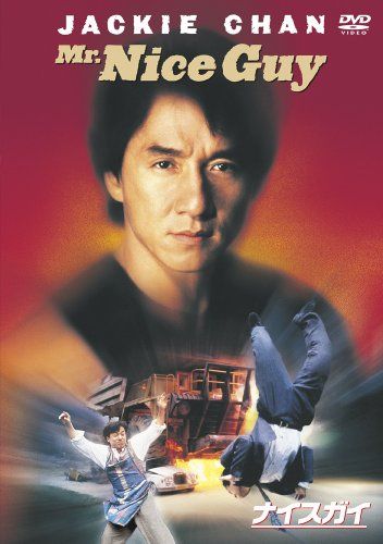 [New] Nice Guy [DVD]