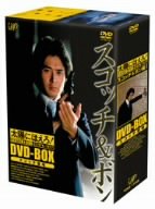 【中古】(未使用･未開封品)　太陽にほえろ! スコッチ&ボン編I DVD-BOX「スコッチ登場」