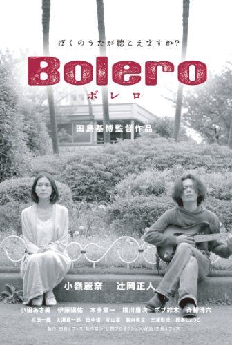 [New] Bolero [DVD]