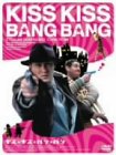 【中古】(未使用･未開封品)　キス★キス★バン★バン [DVD]