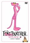 [Used] Pink Panther (8) Nisekuruzo Avoid! (TV Anime Version) [DVD]