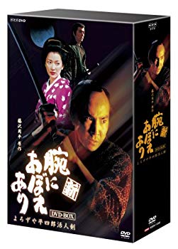 [Used] Remember the new arm Yorozu and Hiroshiro Hei Shiro [DVD]