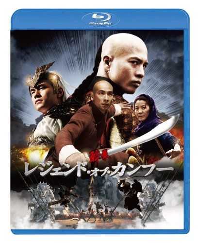 【新品】 酔拳 レジェンド・オブ・カンフー [Blu-ray]