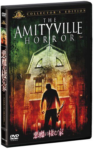 【新品】 悪魔の棲む家 コレクターズ・エディション [DVD]