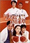 [Used] Nurse&