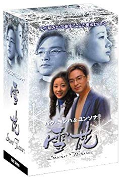 [Used] (Unused / Unopened) Snow Flower ~ Snow Flower ~ DVD-BOX